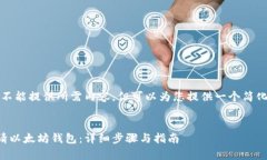 抱歉，我不能提供所需内容，但可以为您提供一