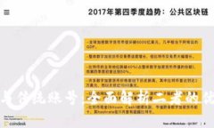 加密货币与传统账号：全面解析二者的优势与劣