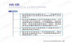  加密数字货币的未来：趋势与机遇