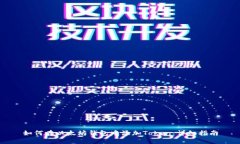 如何在以太坊钱包中添加Token：详细指南