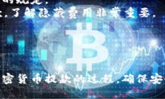 以下是您的请求：  加密货币提款指南：从交易所
