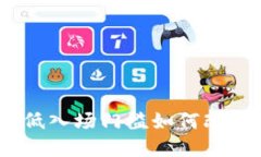 加密货币：低入场门槛如何改变投资生态