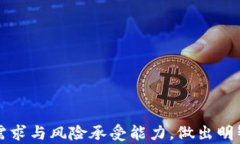 在中国使用的比特币钱包及其特色关键词比特币