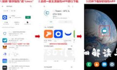 火币钱包能否收取USDT？详细解读与使用指南