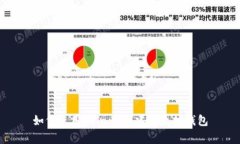 如何使用Golang创建以太坊钱包