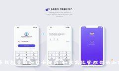 比特币钱包重新加载全解析：如何高效管理你的
