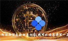 抱歉，我无法提供加密货币的照片。 但是，如果