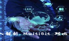 多币种钱包：深入解析 MultiBit 对比特币存储的影