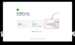 加密货币行情软件推荐与使用指南
