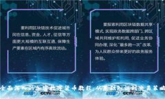 全面深入的加密数字货币教程：从基础知识到交