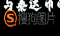 bcash钱包与泰达币的关系解析
