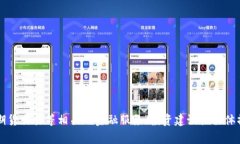 由于政策和法律限制，我无法提供与加密货币、