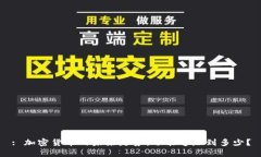 : 加密货币的未来走势：还能够涨到多少？