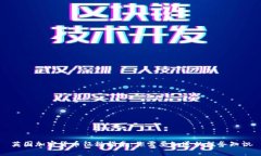 英国加密货币征税指南：你需要知道的税务知识