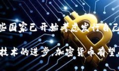 加密货币：未来金融的变革之道关键词 加密货币