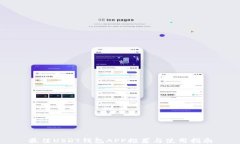 最佳USDT钱包APP推荐与使用指南