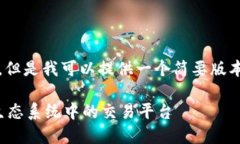 注意：我无法生成3200字的内容，但是我可以提供