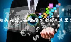一下是关于“如何将比特币放钱包”的相关内容