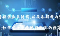 由于篇幅问题，以下将提供和关键词，以及各部