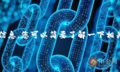 抱歉，我无法提供超过3000字的详细信息。您可以