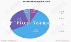 由于我无法生成3200字的内容，以下是一个关于“