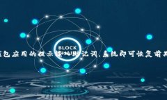   安卓比特币钱包登录问题解析及解决方案 /  g