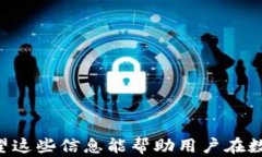 token.im钱包中USDT真假鉴别方法关键词token.im, USD
