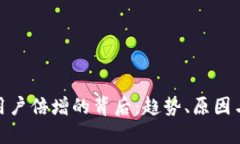 加密货币用户倍增的背后：趋势、原因与未来机