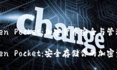 冷钱包Token Pocket：加密货币安全与管理的新选择