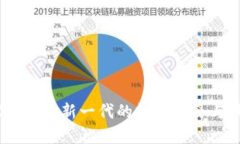 Pinetwork加密数字货币：新一代的收入机会与社区