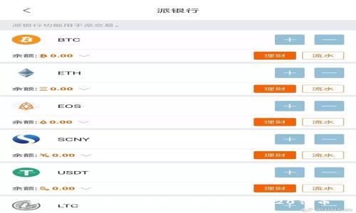 如何在以太坊钱包中接收ERC-20代币