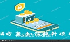 全面解析加密货币营销方案：如何提升项目曝光