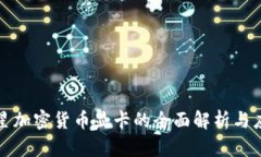 微星加密货币显卡的全面解析与应用