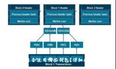 INJ项目适合使用哪些钱包？详细指南与推荐