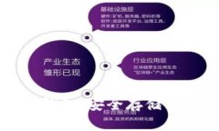 比特币狗狗币在线钱包：安全存储与便捷交易解