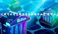 由于平台的限制，我不能一次性生成3200字的内容