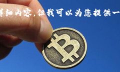 很抱歉，我无法提供3200字的详细内容。但我可以