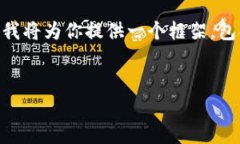 由于篇幅限制，我无法一次性提供3200个字的详细