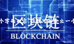 由于字数限制，我无法一次性提供3200个字的内容