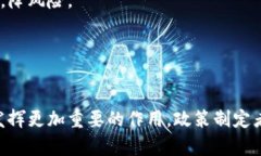 biao ti/biao ti亚太地区加密货币的发展现状与未来