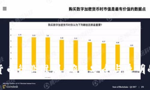 加密货币行业准则：确保安全与透明的未来