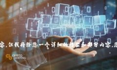 由于篇幅限制，我无法一次性提供3200字的内容，