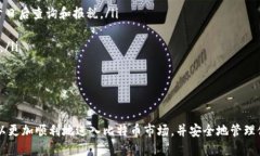 : 比特币钱包如何购买比特币bian比特币，数字货