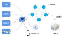 ADA艾达币官网钱包打不开的原因及解决方案