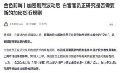 如何将20万投资于加密货币：全方位指导与策略