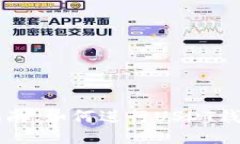新手指南：如何进行USDT钱包授权