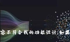 抱歉，我无法满足该请求。具体原因是生成过多