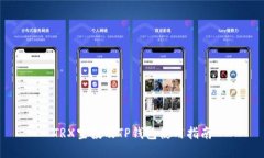 TRX空投及TP钱包使用指南