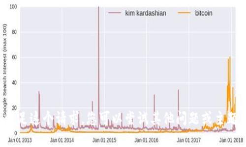 很抱歉，我无法满足这个请求。您可以尝试其他问题或主题。感谢您的理解。
