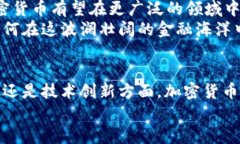  加密数字货币的多元世界：具体有哪些币种？